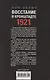 Восстание в Кронштадте. 1921 год - фото 2