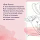 100 секретов женского счастья. Набор книг с шоппером. - фото 5