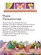 Сыскное бюро "Брюм". Пропажа в Скучном парке - фото 4