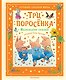 Три поросёнка. Маленькие сказки. Рис. Тони Вульфа - фото 1