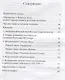 Духовное событие двадцатого века. Имагинация: оккультное значение 12 лет 1933-1945 в свете духовной науки. - фото 2