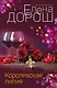 Королевская лилия - фото 1