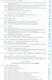 Основы технической механики: Учебник - фото 3
