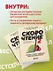 Скорочтение. Техники, память, внимание, зрительное восприятие - фото 6