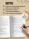 Английский за чашкой кофе. Учи, когда удобно тебе - фото 5