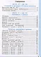 Математика. 2 класс. Рабочая тетрадь №2. К учебнику М.И. Моро и др. "Математика. 2 класс. В 2-х частях. Часть 2" - фото 2