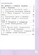 Обществознание. 9 класс. Учебное пособие. В трех частях. Часть 1 (версия для слабовидящих обучающихся). ФГОС 2021 - фото 2