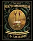 Некрономномном. Ужасающие закуски и зловещие угощения из вселенной Г.Ф.Лавкрафта - фото 1