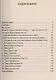 Китайская астрология (мВЧВХБЗО) Хью - фото 2