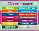 800 самых нужных японских слов и фраз. Флеш-карточки - фото 5