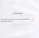 Система полковника Смолова и майора Перова - фото 2
