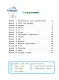 Английский язык: для детей 5-6 лет. Ч. 2. - фото 7