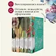 Набор "Коллекция элегантной классики" (из 5-ти романов: Джейн Эйр, Вдали от обезумевшей толпы, Маленькая хозяйка Большого дома, Грозовой перевал, Маленькие женщины) - фото 10