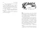 Мэри и ведьмин цветок - фото 4
