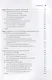 Тестирование JavaScript - фото 9