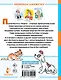 Приключения Пифа и другие сказки. Рисунки В. Сутеева - фото 2