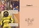 Нашествие волков. Часть 4 - фото 6