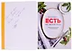 Красиво есть не запретишь. 30 волшебных обедов на каждый день (с автографом) - фото 2