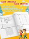 Английский язык. Переходим в 5-й класс. Летние задания - фото 5