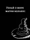 Удивительные факты о мире Гарри Поттера - фото 6