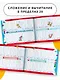 30 000 примеров по математике. Счет до 20 , цепочки примеров. 1 класс - фото 5