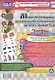Моделирование театрализованной деятельности детей 3-4 лет. Освоение образовательной области "Художественно-эстетическое развитие". 8 технологических карт, 24 иллюстрированные крты - фото 1
