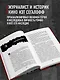 Рэмбо: Пять фильмов, три книги, одна легенда - фото 5