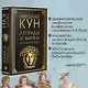 Легенды и мифы Древней Греции - фото 4