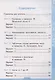 Тесты по математике. 1 класс. Часть 2. К учебнику М.И. Моро и др. "Математика. 1 класс. В 2-х частях" - фото 2