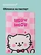 Обложка для паспорта Kawaii Котик Meow-Meow - фото 1
