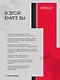 Непрерывное развитие API. Правильные решения в изменчивом технологическом ландшафте, 2-е изд. - фото 4