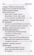 Акафисты, читаемые в болезнях, скорбях и особых нуждах - фото 3