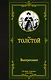 Воскресение - фото 1