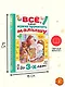 Всё, что нужно прочитать малышу до 3 лет - фото 6