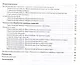 Технология. Обслуживающий труд. 7 класс. Рабочая тетрадь к учебнику О.А. Кожиной, Е.Н. Кудаковой, С.Э. Маркуцкой. ВЕРТИКАЛЬ. 4-е изд., стереотипное - фото 3