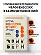 Игры, в которые играют люди - фото 4