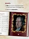 Мудрость веков. 1000 самых важных мыслей в истории человечества / 2-е изд. - фото 6