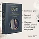 Критика практического разума - фото 4