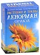 Оракул Растения и Травы Ленорман - фото 1