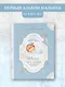 Наш малыш - фото 3