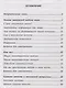 Магия зодиака Как за одну жизнь прожить все 12 знаков (м) Магов - фото 2
