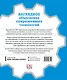 Как работают технологии. Наглядные факты о техническом прогрессе - фото 2