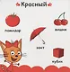Учим цвета - фото 2