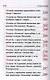 Молитвослов крупным шрифтом. Все молитвы о защите и Божественной  помощи - фото 4