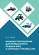 Машины и оборудование для промышленного, гражданского и дорожного строительства - фото 1