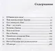 Иисус - Имя выше всех имен - фото 2