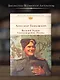 Василий Теркин. Стихотворения. Поэмы - фото 4