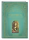 Рапунцель. Самые красивые сказки (ил. А. Симанчука) - фото 3