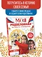 Моя родословная. Пособие по семьеведению - фото 4