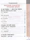Родная русская литература. 9 класс. Учебное пособие. В 3-х частях. Часть 3 - фото 2